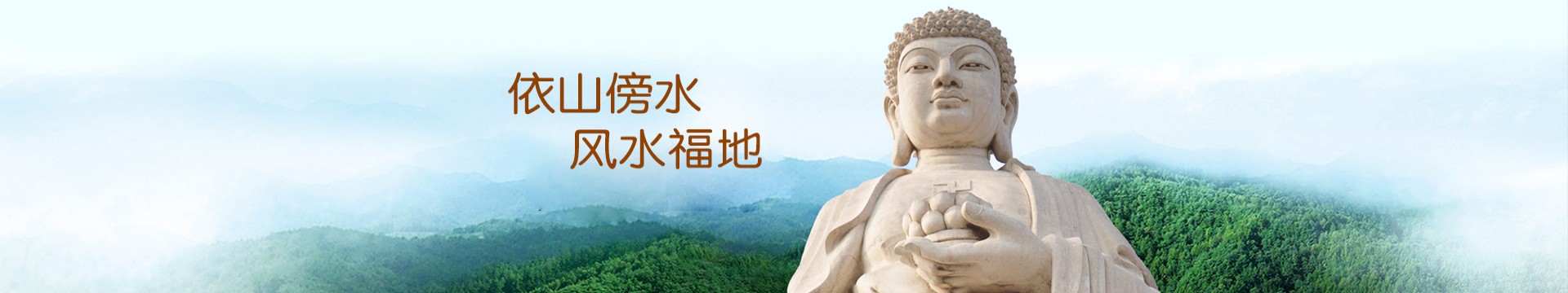 咸阳杨凌福泽园
