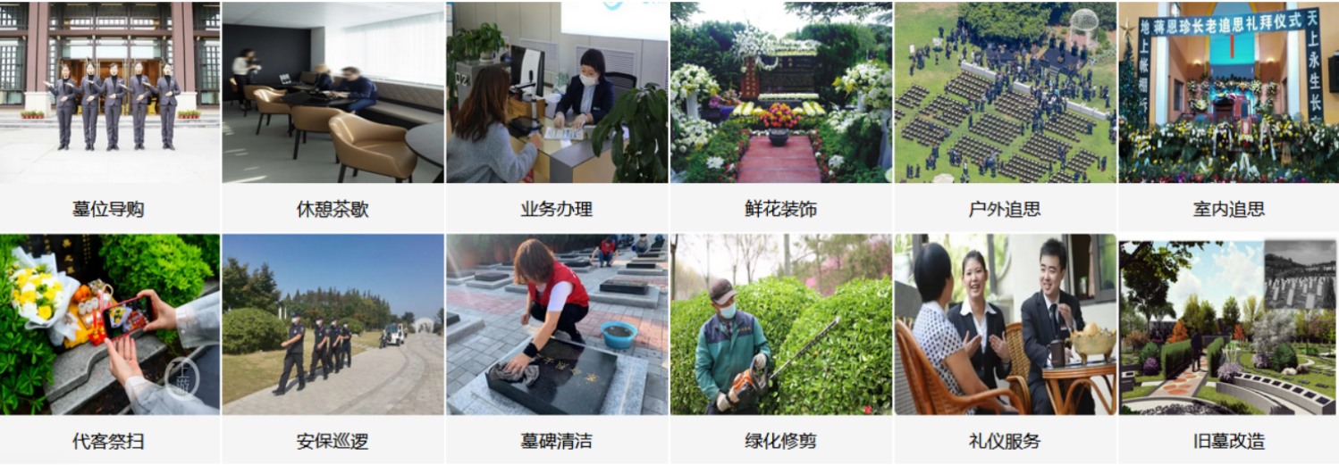 咸阳杨凌福泽园